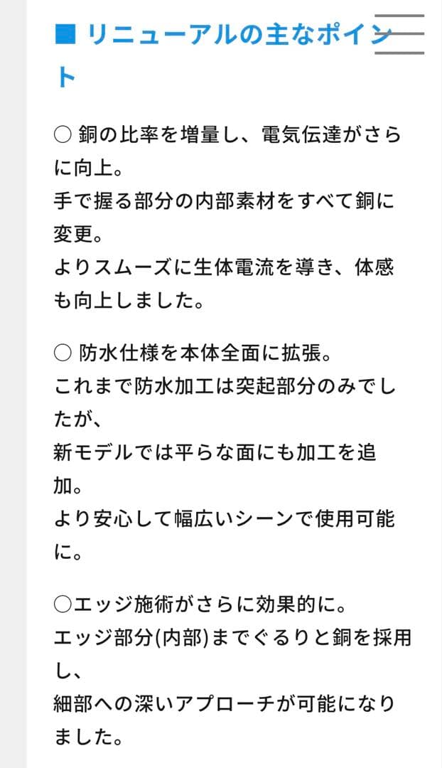 ネオヒーラーテック　【リニューアルモデル版】