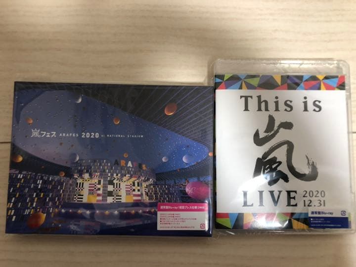 嵐/アラフェス 2020 at 国立競技場〈初回プレス仕様・2枚組〉
