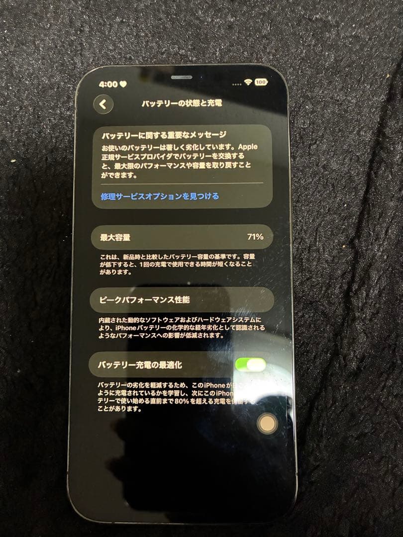 iPhone12 Pro Max 本体箱付きPeter