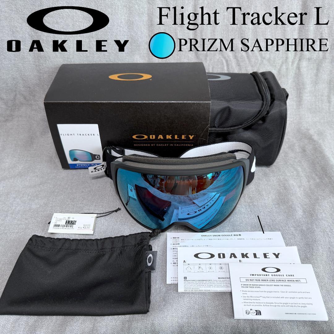 スキー・スノーボードアクセサリー OAKLEY Flight Tracker L  Goggles