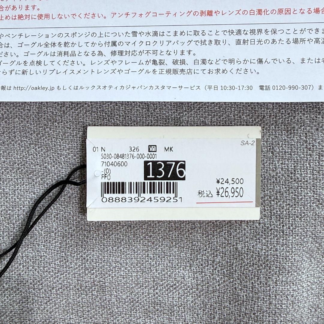 スキー・スノーボードアクセサリー OAKLEY Flight Tracker L  Goggles