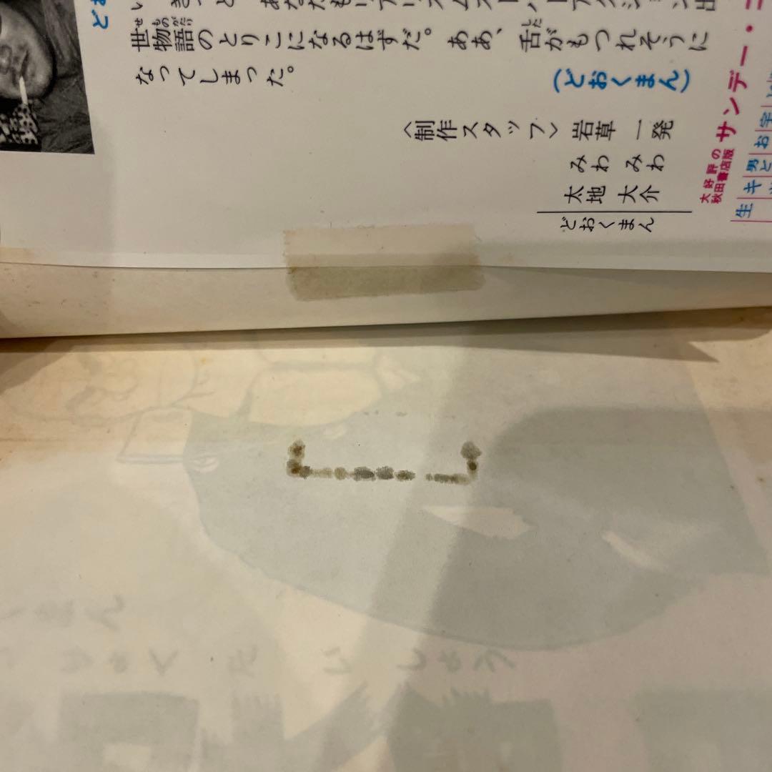 暴力大将　全23巻　全巻セット