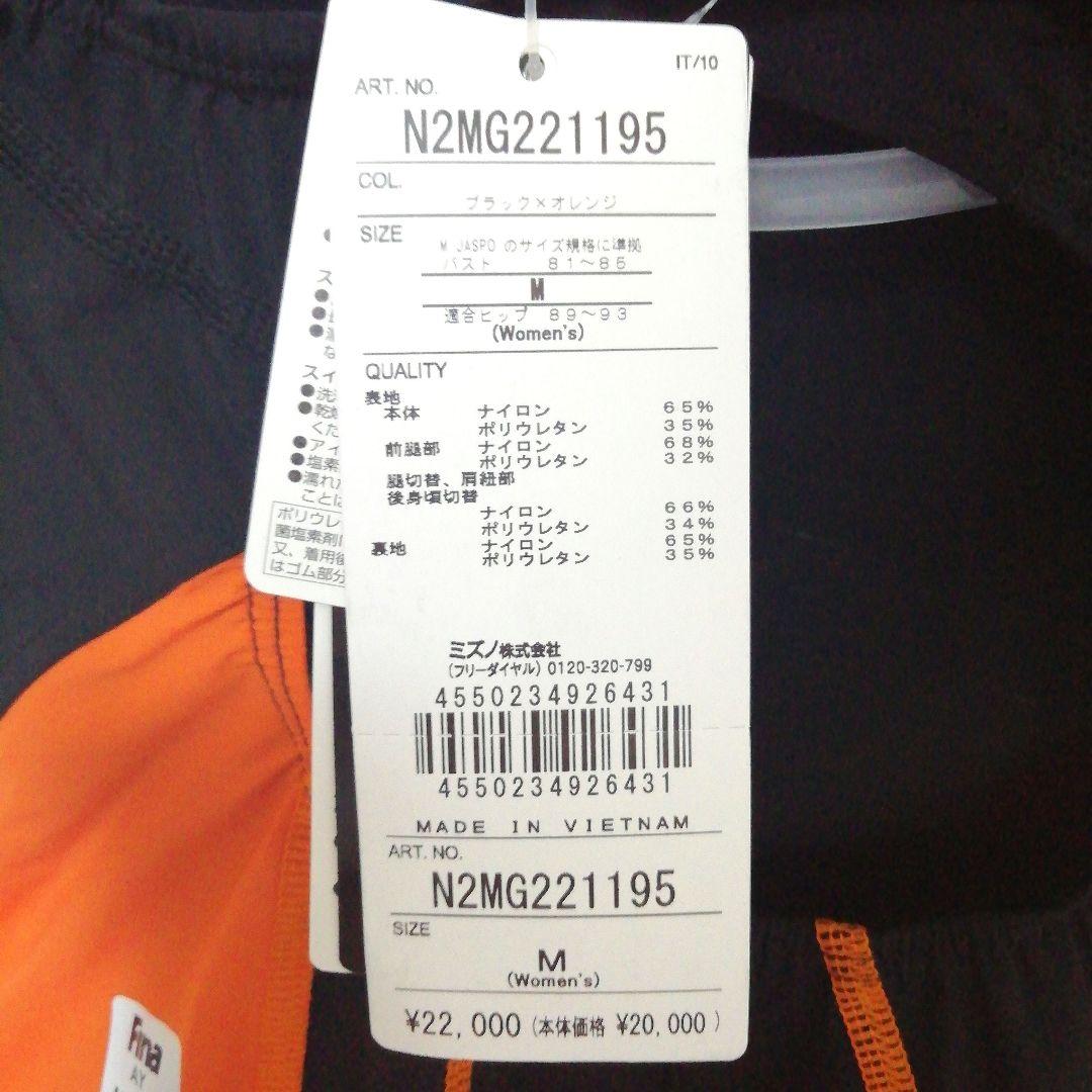 ミズノ MX・SONIC α II ハーフスーツ N2MG221195