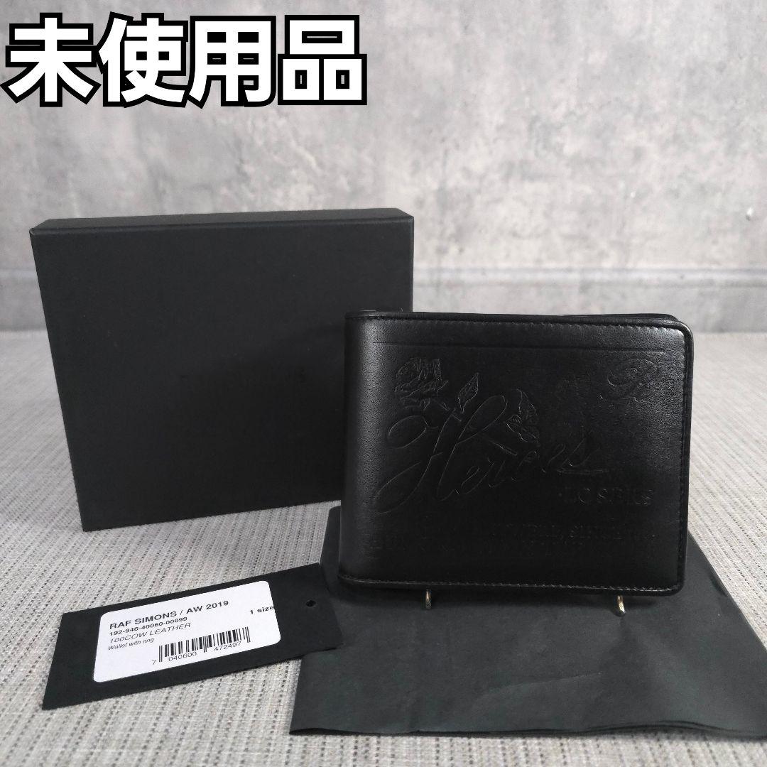 未使用　Raf Simons　ラフシモンズ　二つ折り財布　財布　レザー　ブラック