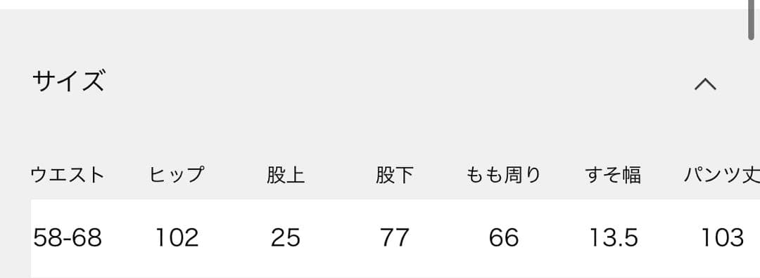 新品♡ HERILL ヘリル　スウェットパンツ36