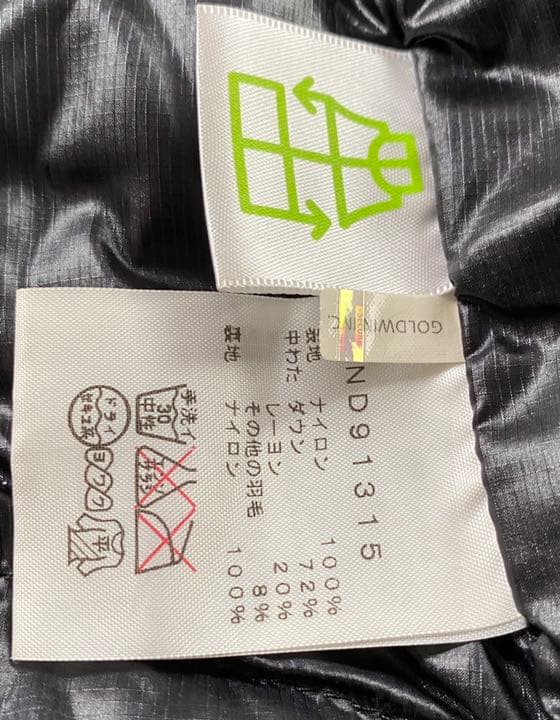 【最終価格】The North Face アコンカグアベストND91315 黒