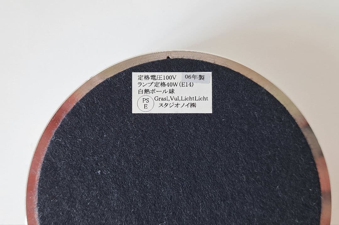 テーブルランプ　インゴマウラー Grasl Vulgaris　デザイナーズ　照明