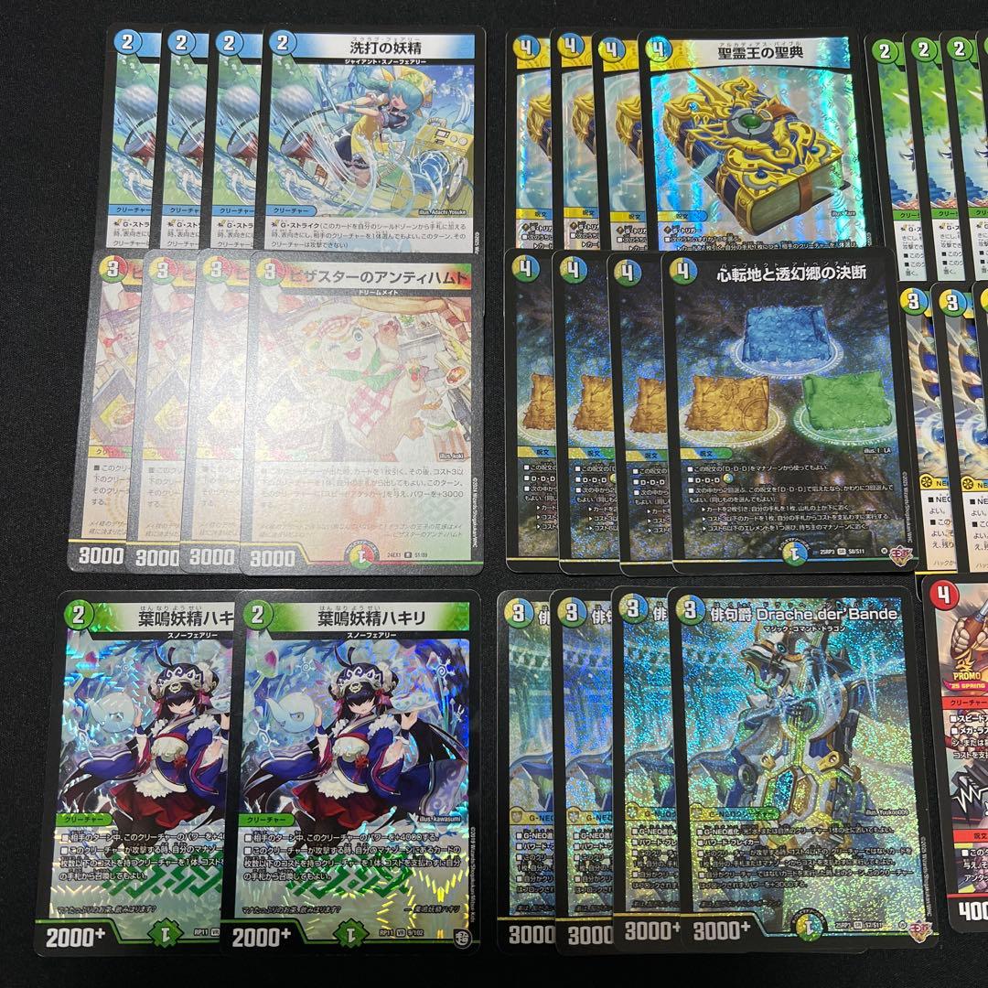 ゆ*ひ様 デュエルマスターズ　トリーヴァダーバンデ　デッキパーツ