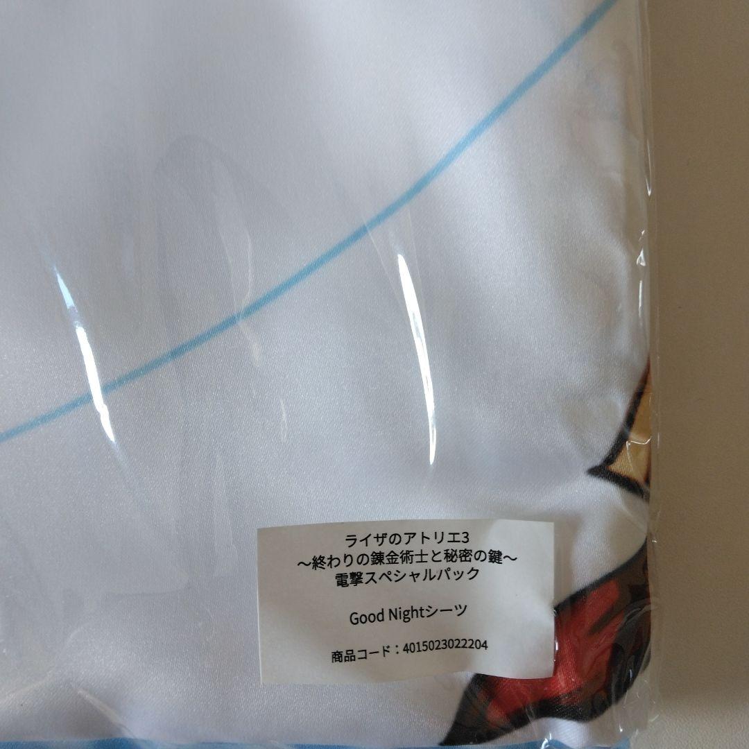 ライザのアトリエ3 電撃スペシャルパック プレミアムボックス
