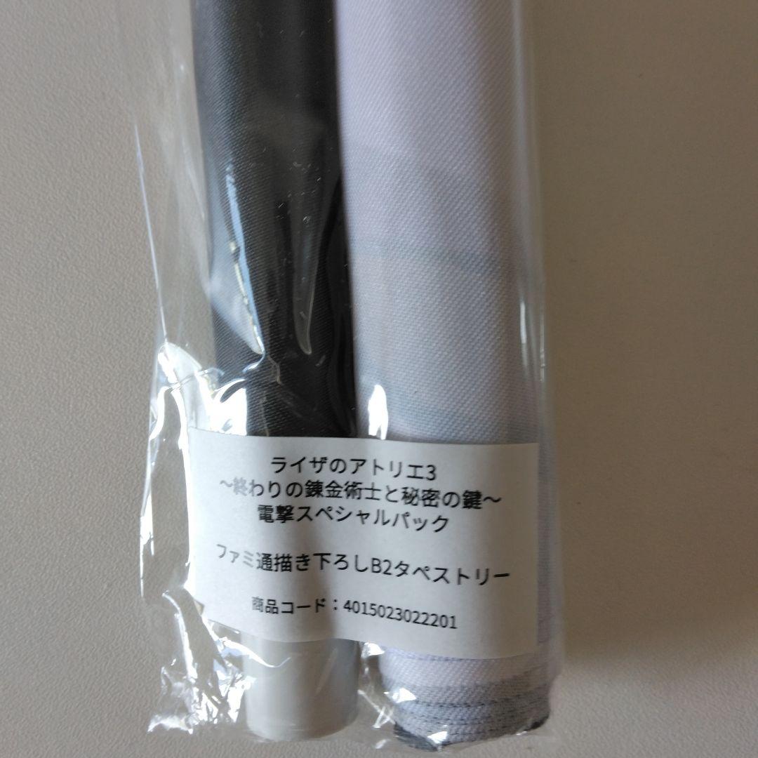 ライザのアトリエ3 電撃スペシャルパック プレミアムボックス