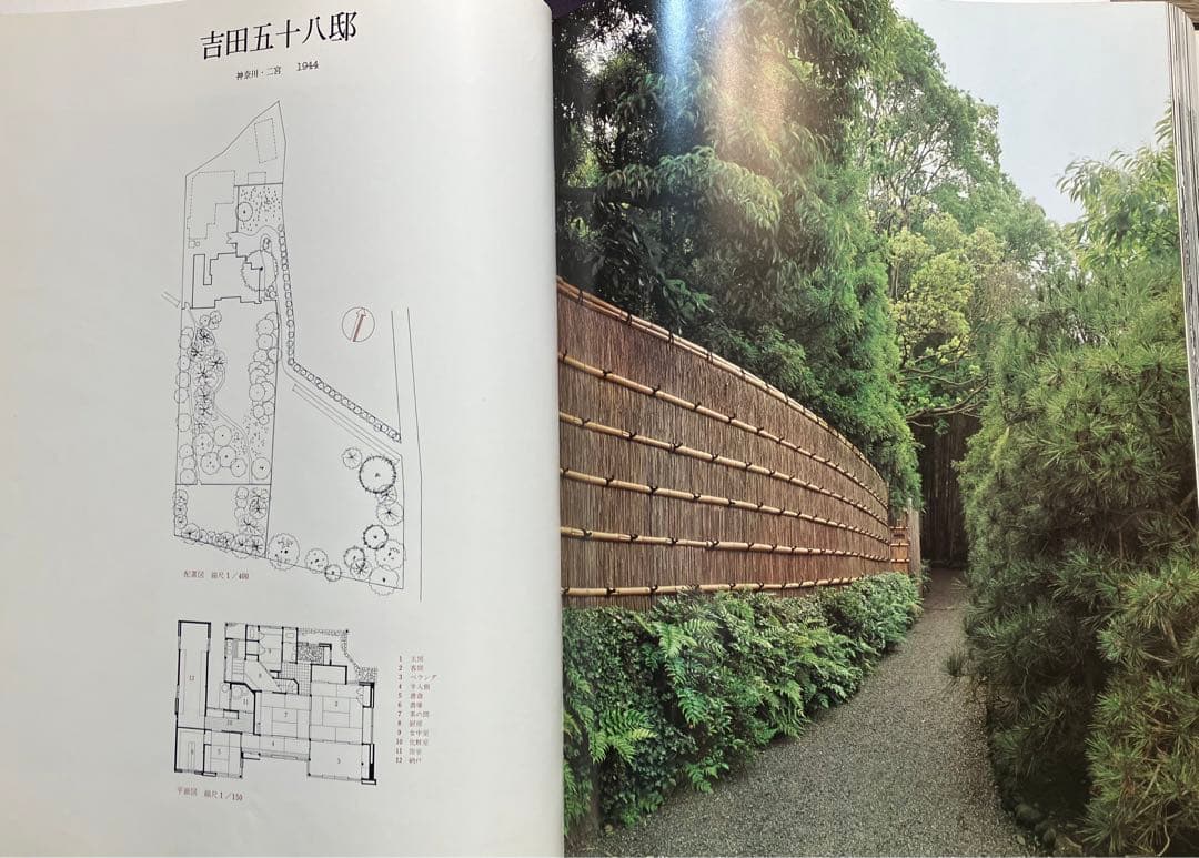 【限定500部】吉田五十八 作品集・写真集