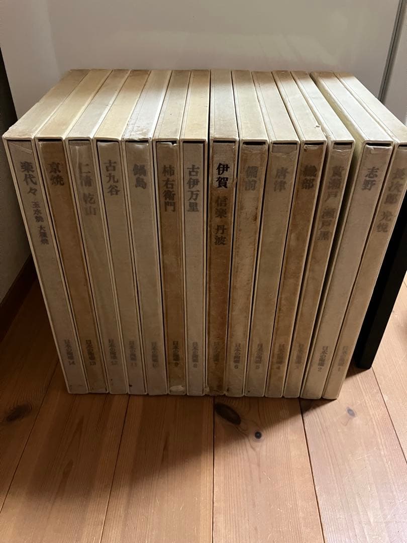 【最終値下げ】日本の陶磁　原色愛蔵版　中央公論社　第1〜14巻　セット