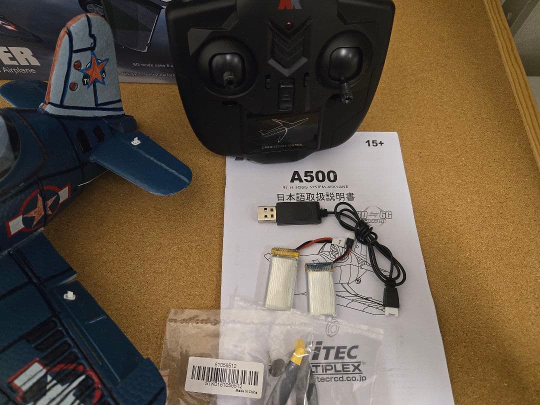 ハイテック xKA500 コルセア 予備ボディ 付 ラジコン飛行機