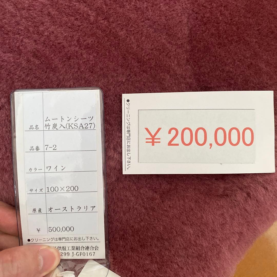 【高級・高質・高密】PREMIUMオーストラリア産ムートンマットシーツ シングル