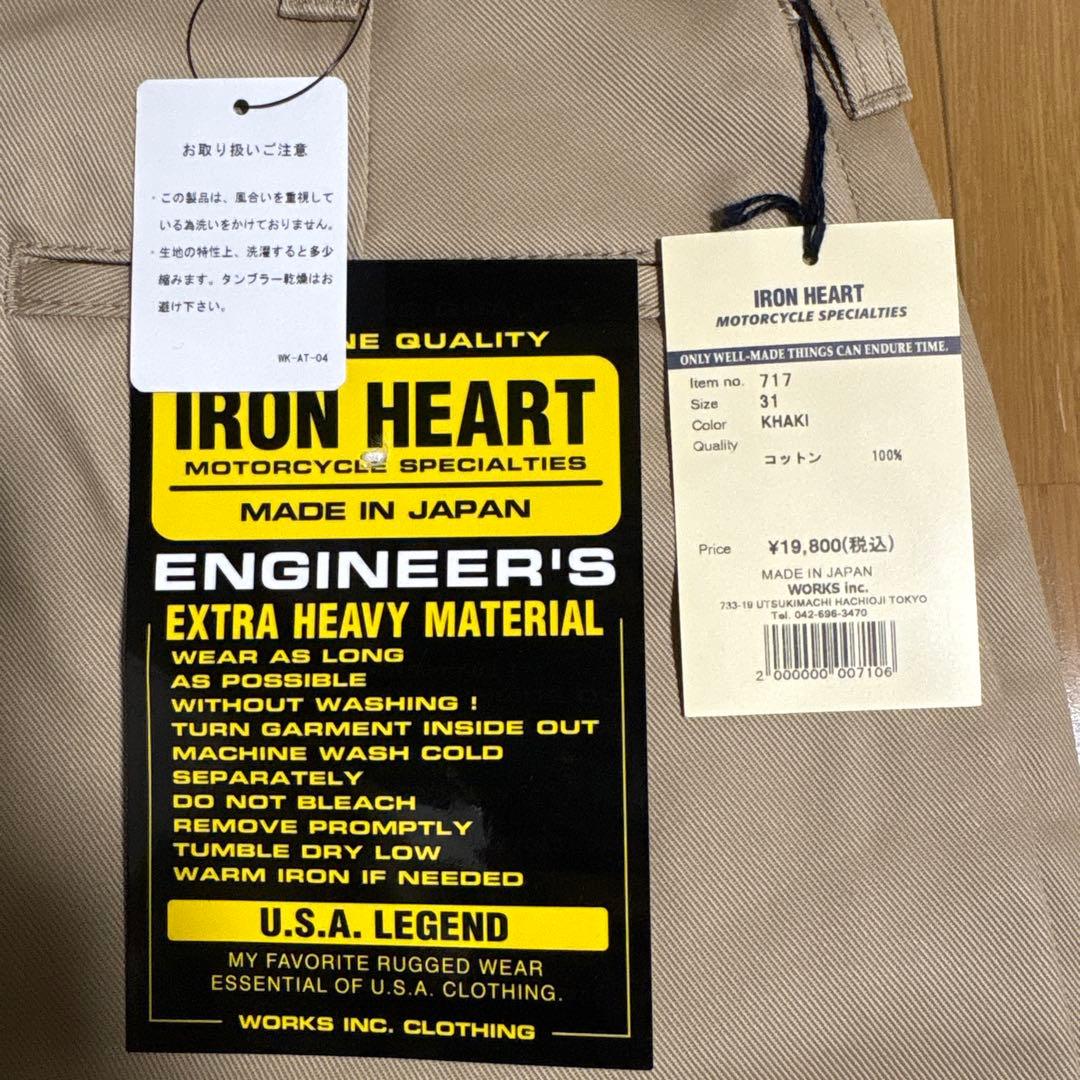 IRON HEART カーキ チノパン 31