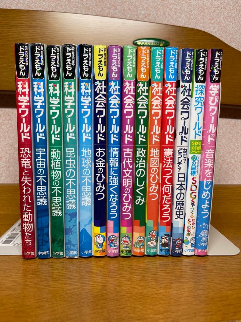 ドラえもんワールド シリーズ14冊