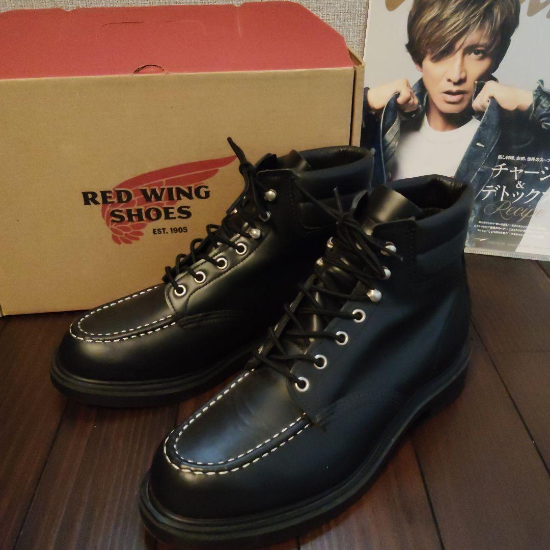 RED WING ブラック ブーツ 8133 スーパーソール キムタク
