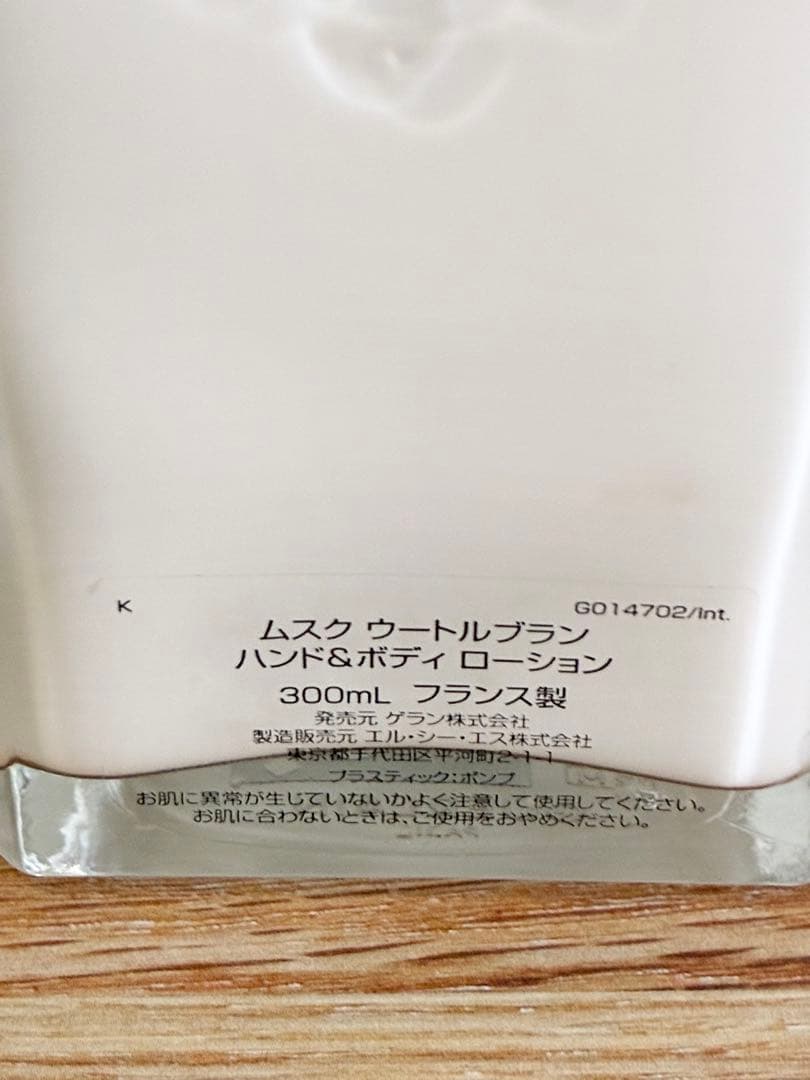 N*a様 GUERLAIN MUSC OUTREBLANC ハンド&ボディローシ