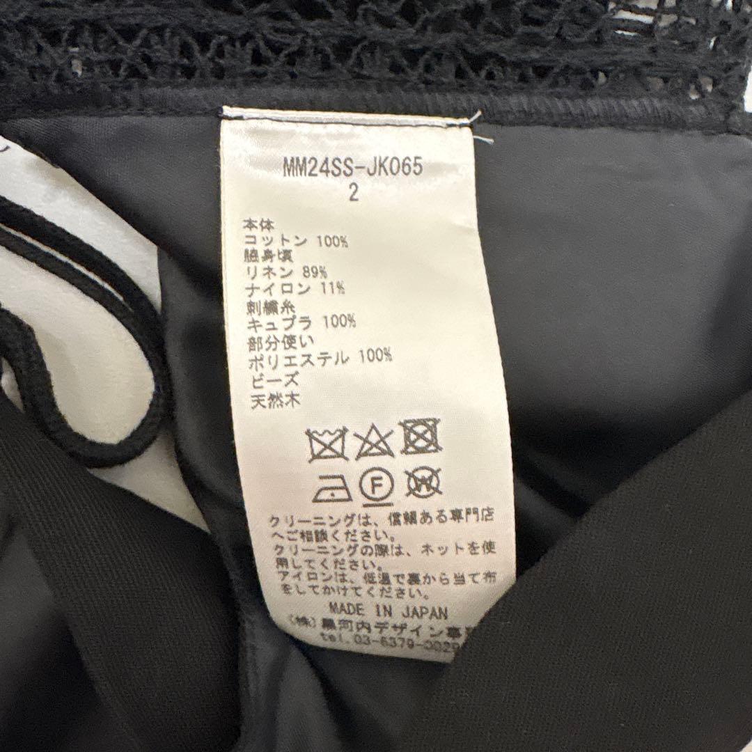 マメクロゴウチ　Cording Emb Detail Cotton Vest