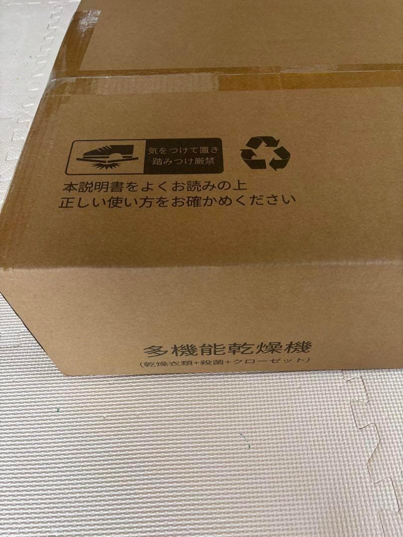 衣類乾燥機 部屋干し 折りたたま式 新品未使用未開封