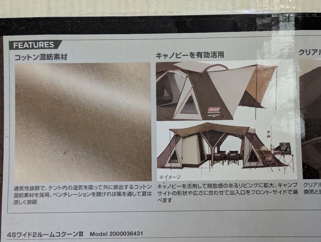 テント・タープ Coleman 4S WIDE 2-ROOM COCOON3