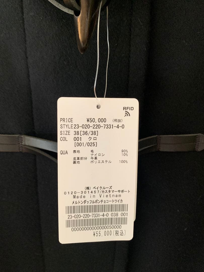 【最終価格です】FRAMeWORKフレームワーク メルトンダッフルポンチョコート