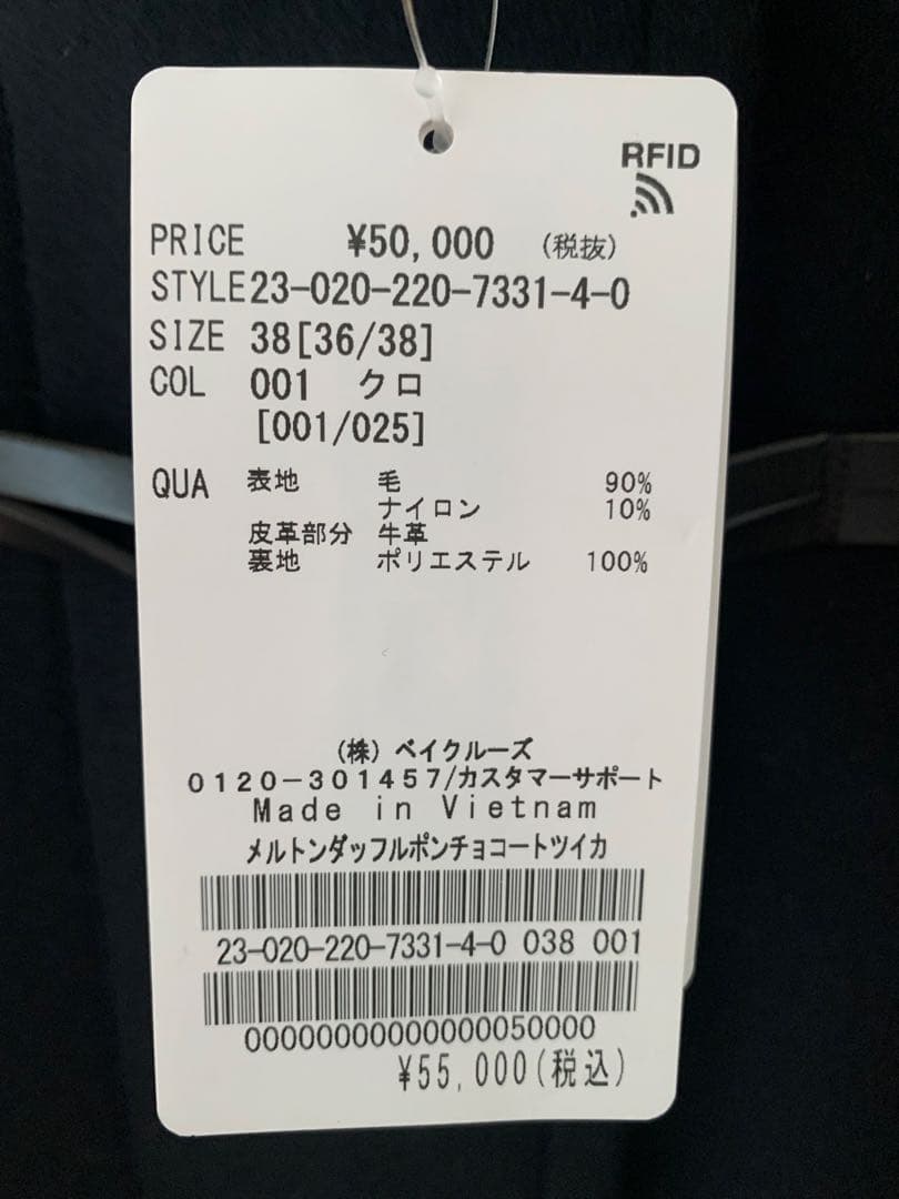 【最終価格です】FRAMeWORKフレームワーク メルトンダッフルポンチョコート