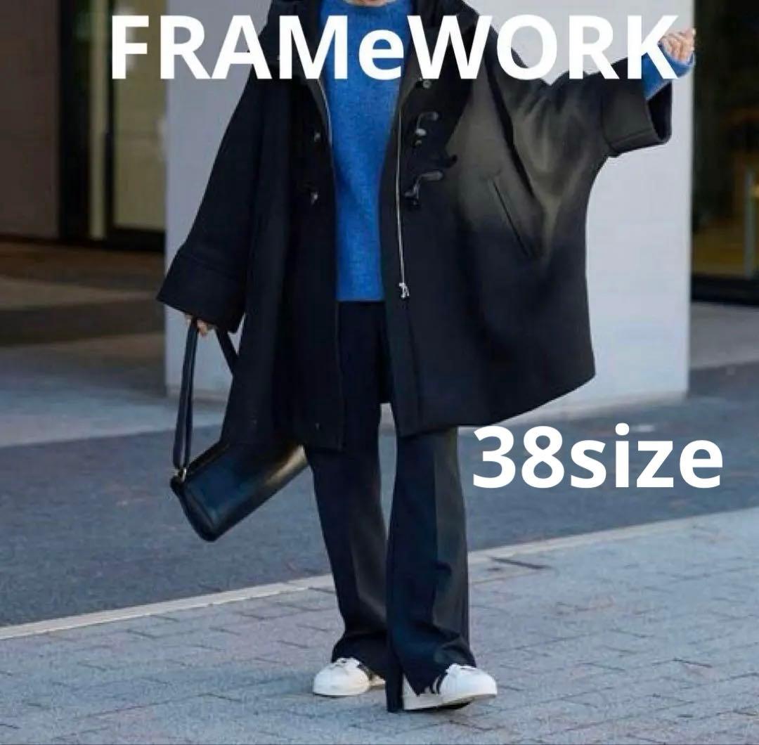 【最終価格です】FRAMeWORKフレームワーク メルトンダッフルポンチョコート
