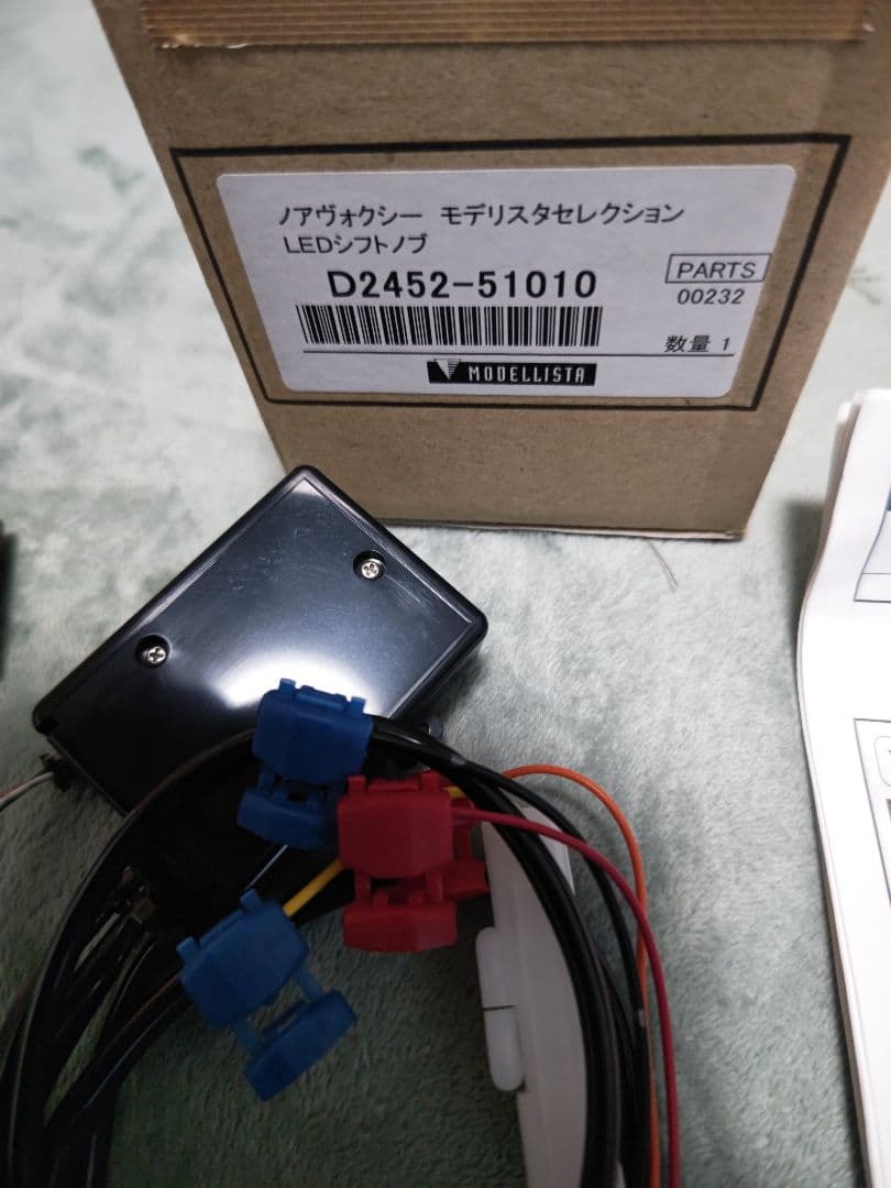 Y*I様 モデリスタ LEDフォトノブ D2452-51010　ノア・ヴォクシー