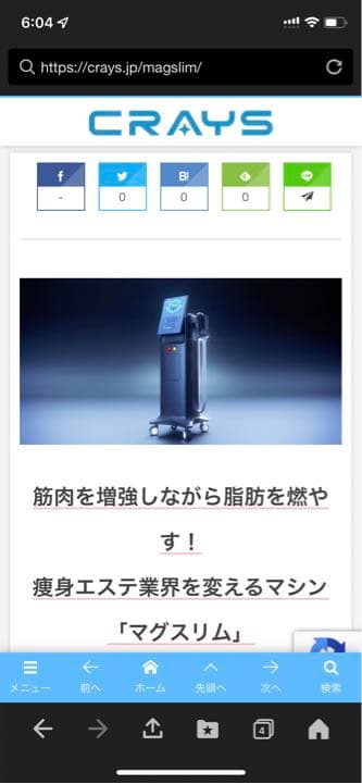 マグスリム　最終値下げ‼︎