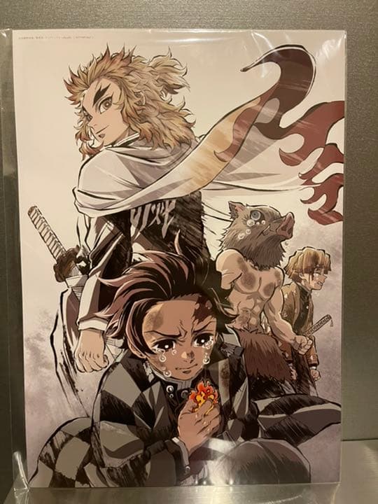 鬼滅の刃　入場特典　第四