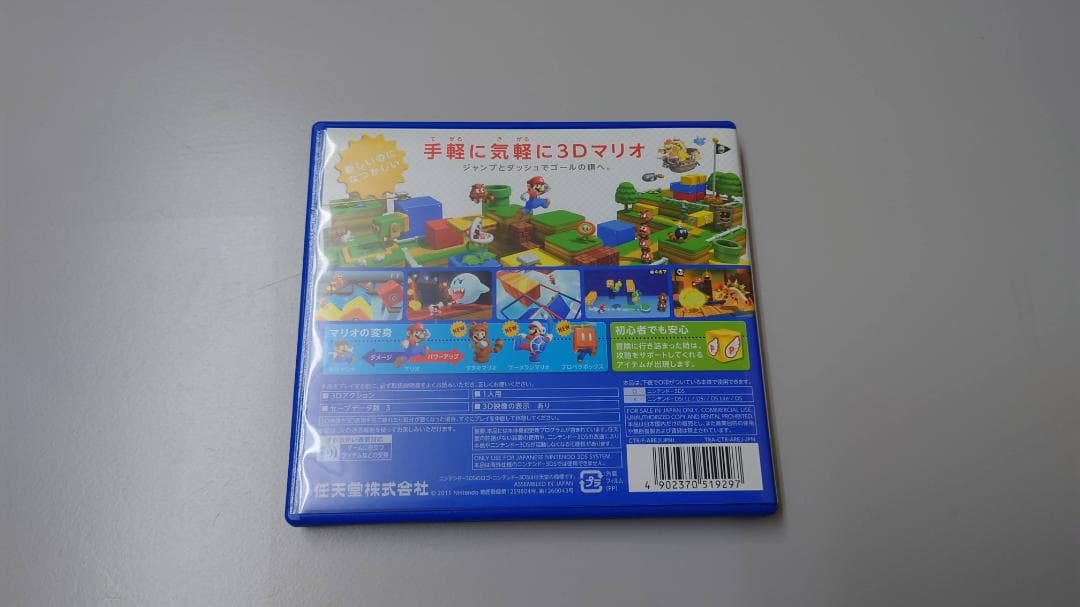 スーパーマリオ3Dランド 3DS