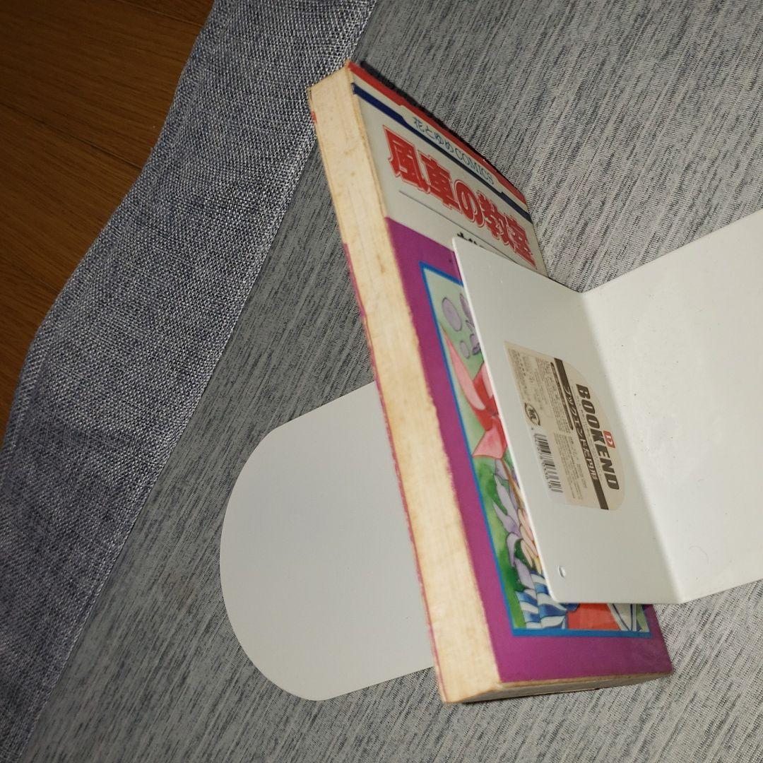 大谷てるみ「風車の教室」(白泉社)