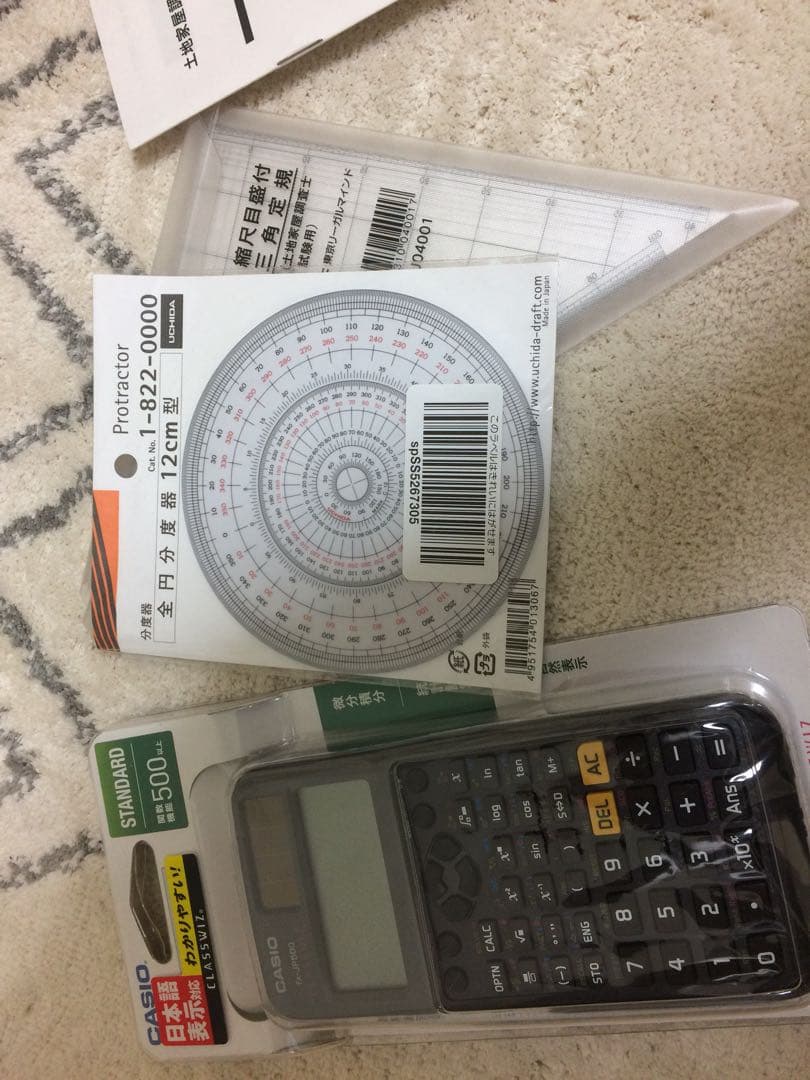 東京リーガルマインド 18年土地家屋調査士テキスト