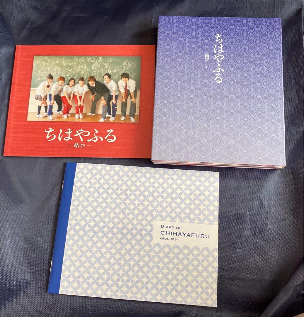 ちはやふる　上の句　下の句　結び　DVD Blu-ray 特典セット