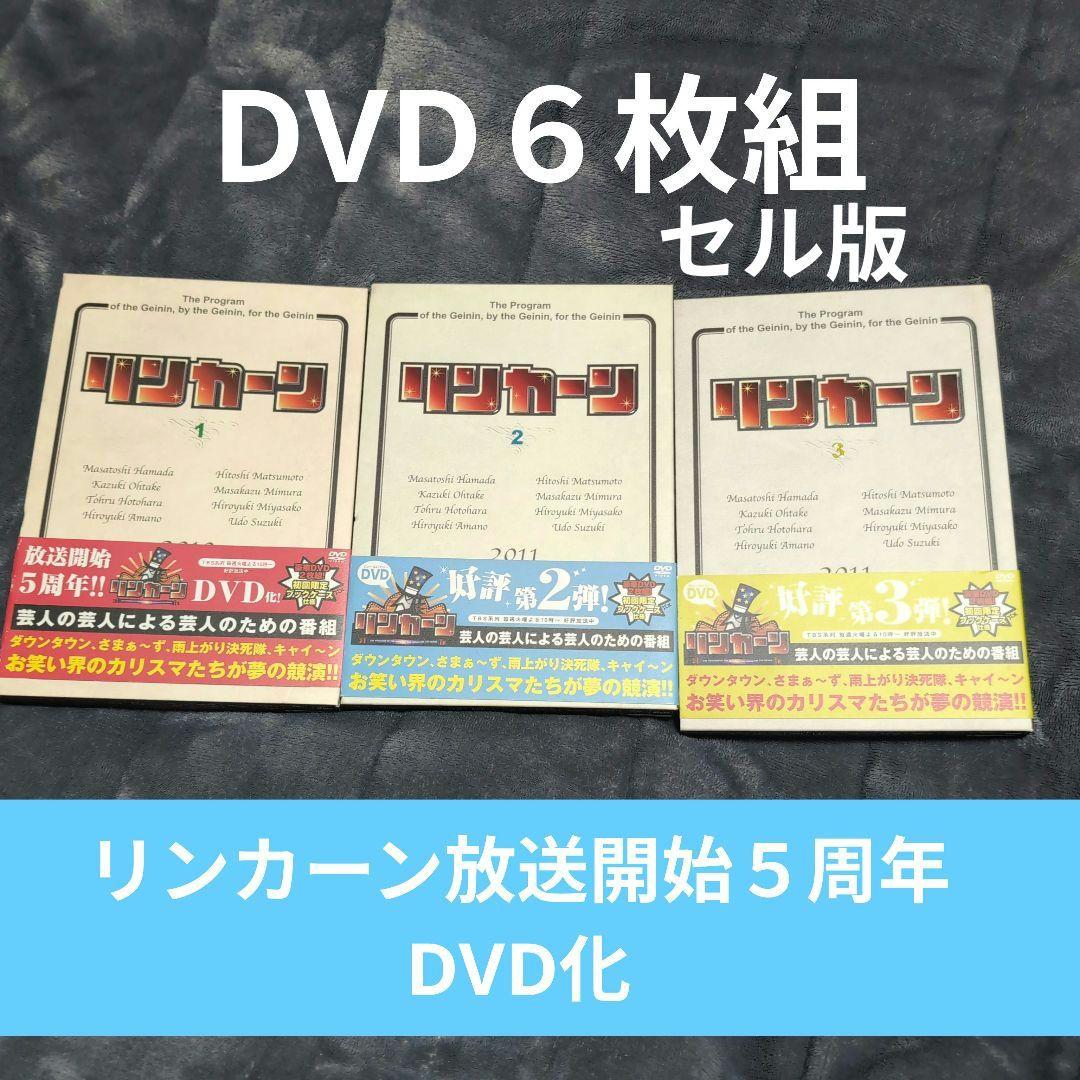 リンカーン DVDセット 1〜3巻DVD６枚組