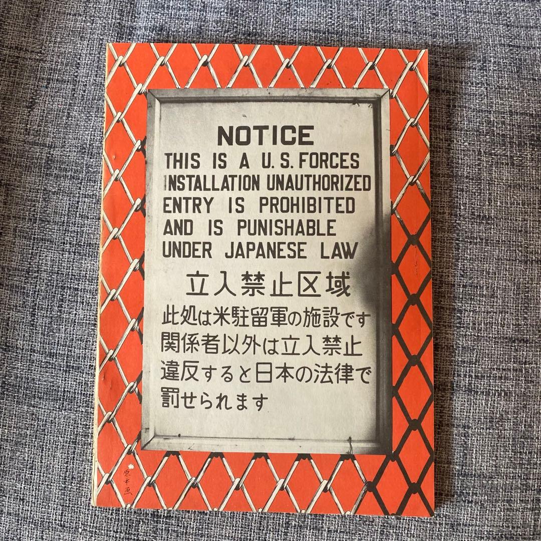 Concerned Theatre Japan 著者/つげ義春白土三平など