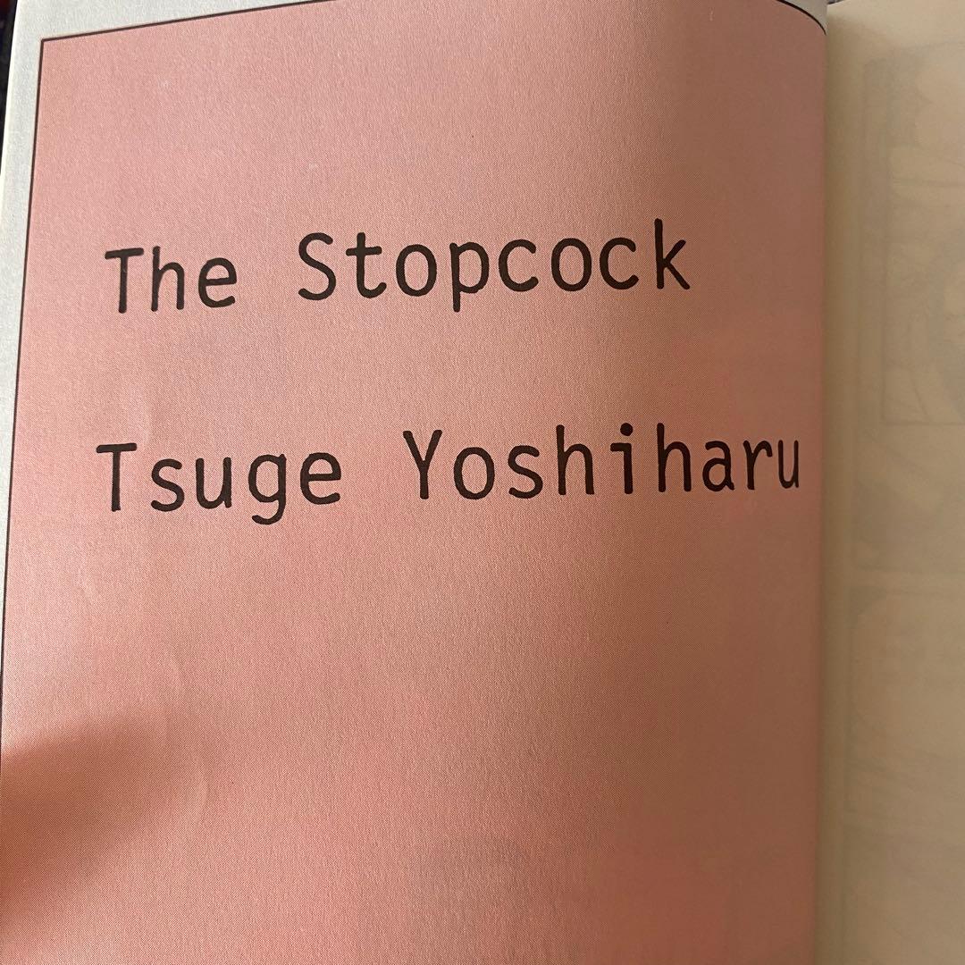 Concerned Theatre Japan 著者/つげ義春白土三平など