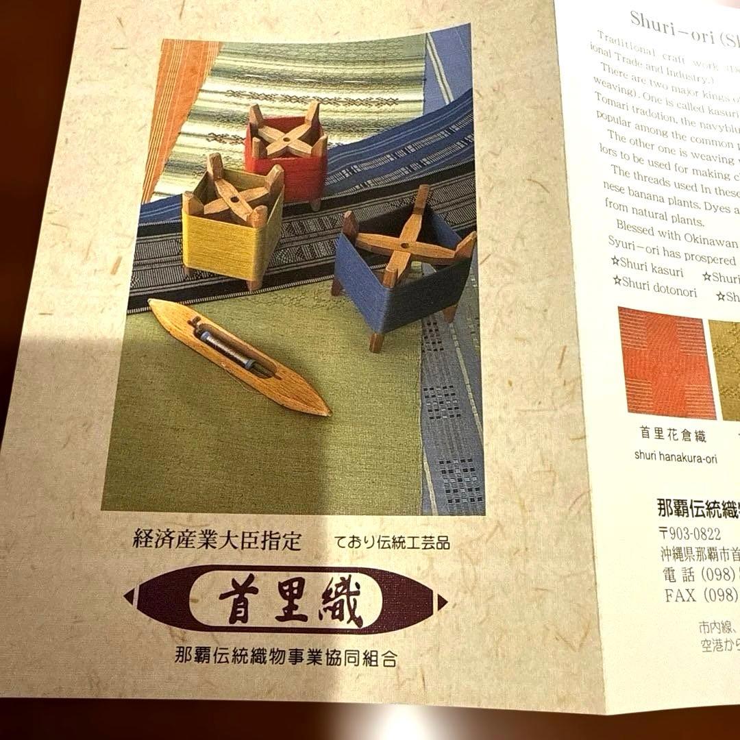 【首里織】琉球レザーL.L.A キーケース＆ブレスレットセット 沖縄伝統工芸新品