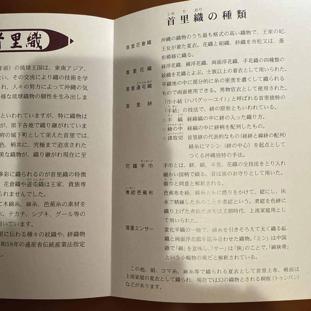 【首里織】琉球レザーL.L.A キーケース＆ブレスレットセット 沖縄伝統工芸新品