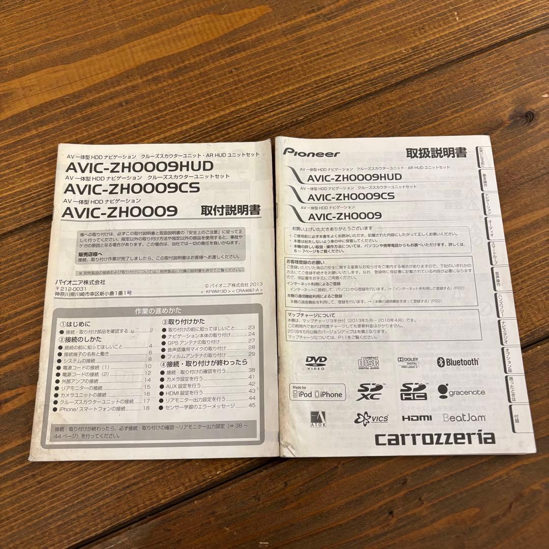パイオニア カロッツェリア 7インチ AVIC-ZH009 ナビ サイバーナビ