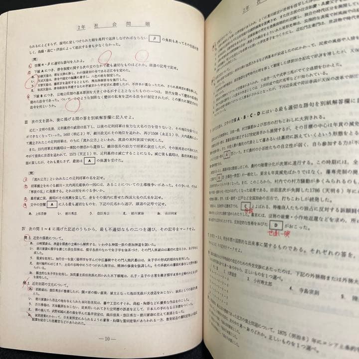 青本　早稲田大学　法学部　1984年～2020年　37年分　駿台予備学校
