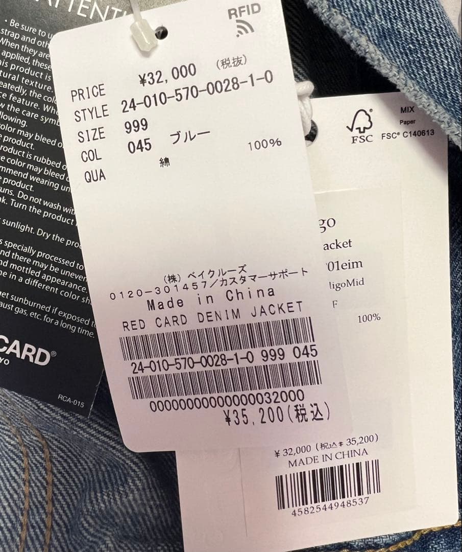 アパルトモン レッドカード DENIMJACKET デニム ジャケット Gジャン