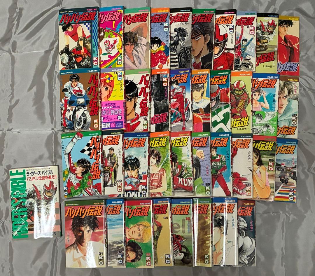 バリバリ伝説 全巻セット＋‪α‬