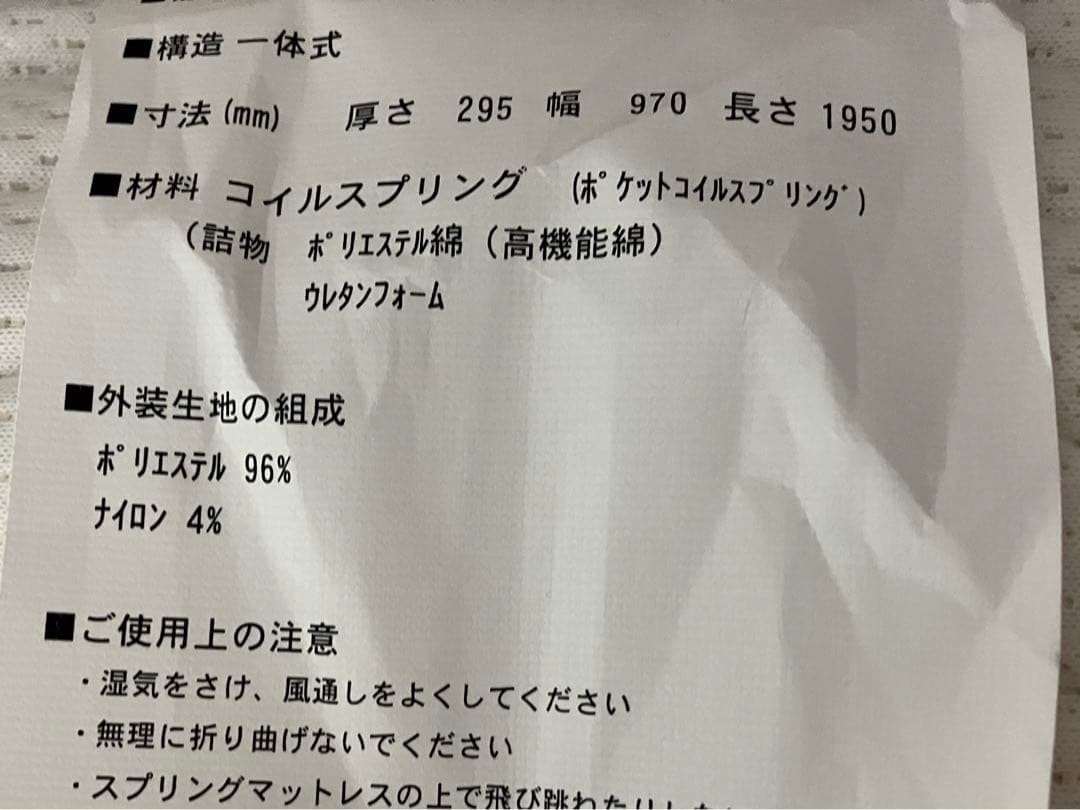 シモンズ　ビューティレスト　シングル　マットレス　厚さ29㎝