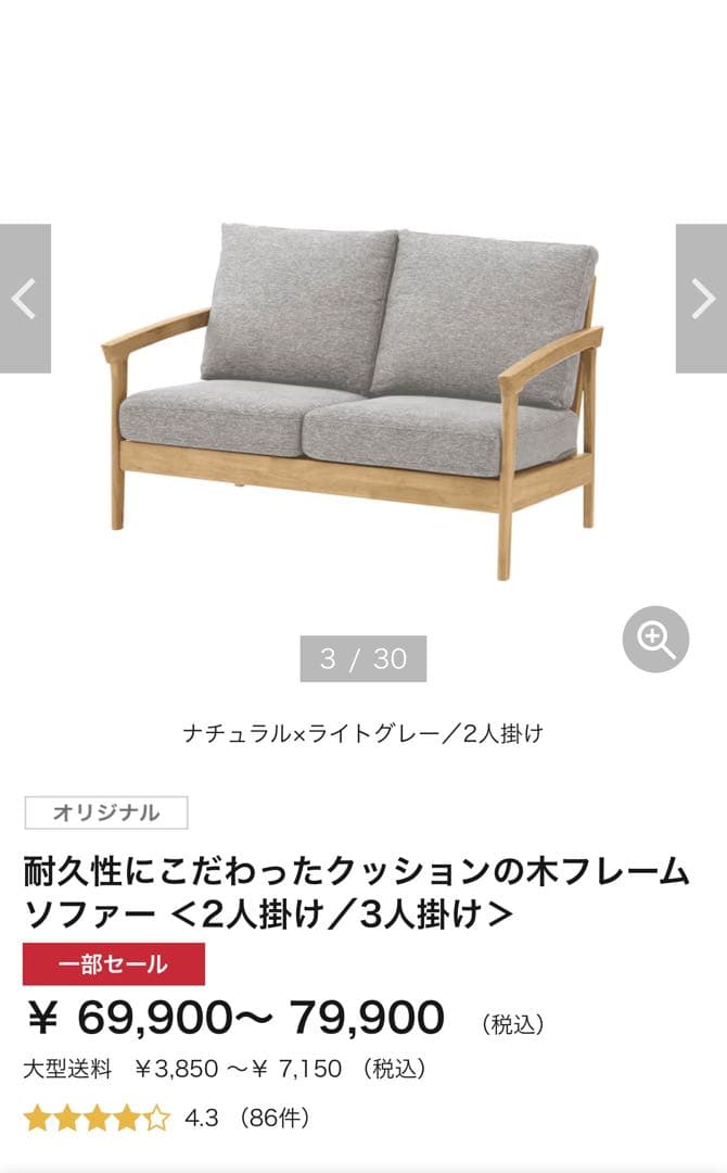 【美品】耐久性にこだわったクッションの木フレームソファー　2人掛け