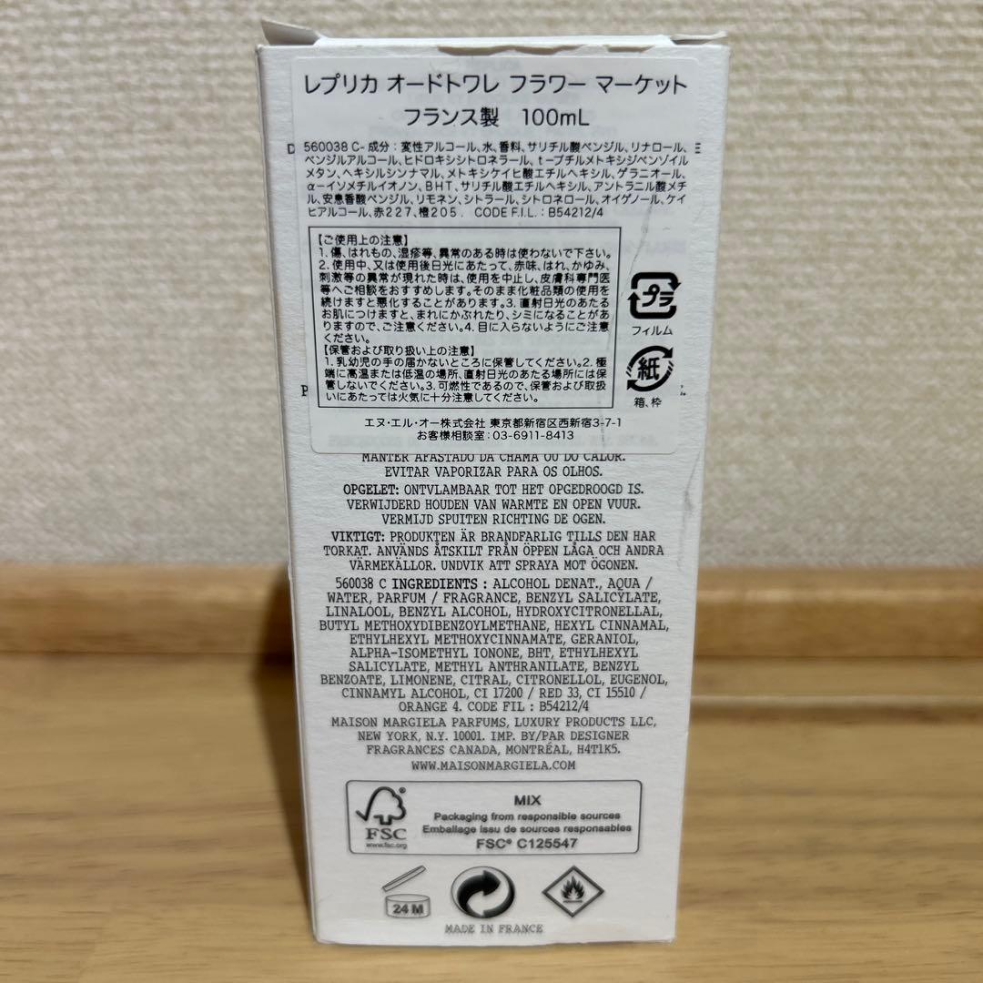 Maison Margiela REPLICA オードトワレ 100ml