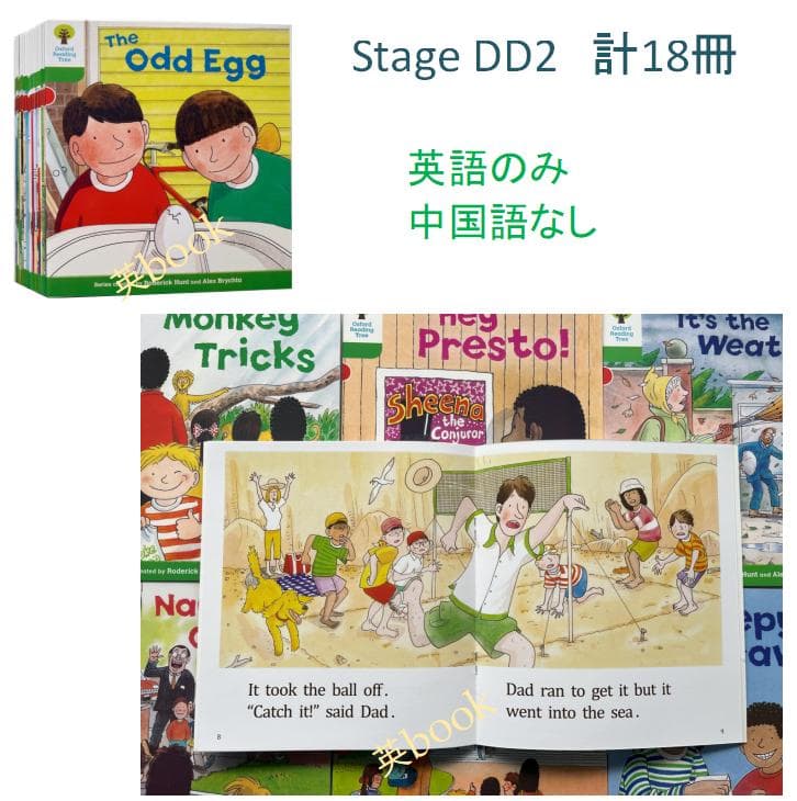 ORT Stage 1-2 絵本150冊　全冊音源付き　マイヤペン対応