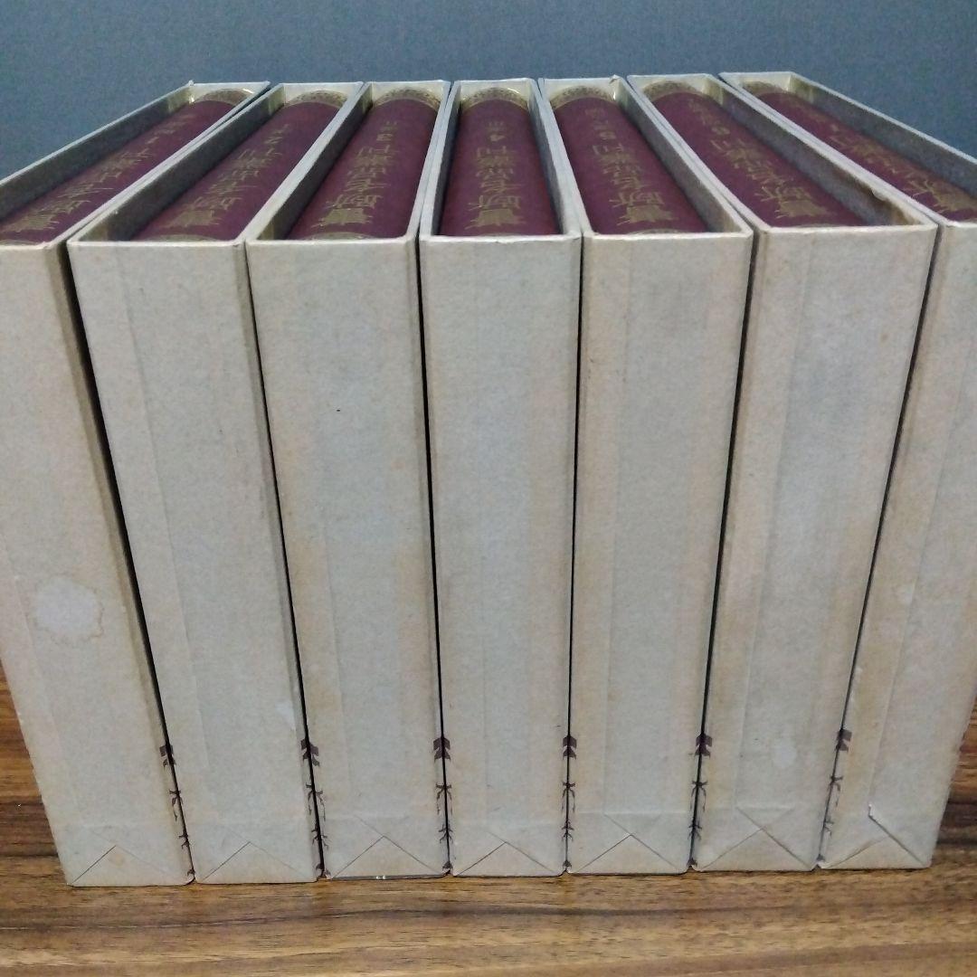 書跡名品叢刊 [合訂版] セット① 1巻～7巻(外函有り)