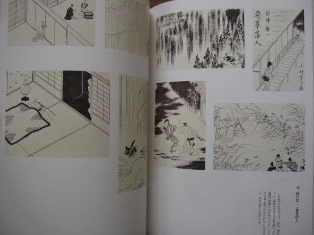 図録　小村雪岱　江戸の残り香　Komura Settai